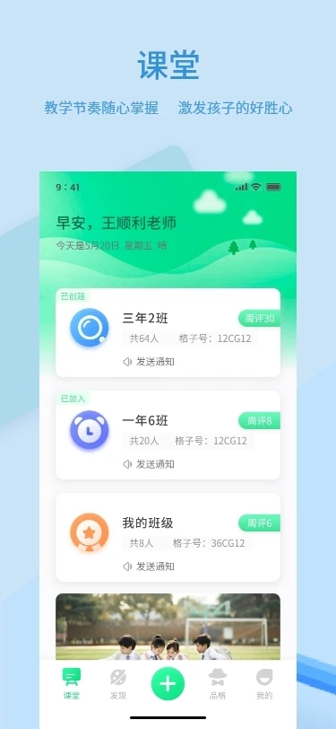 品格精灵(2)