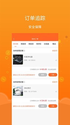 友材同城(1)
