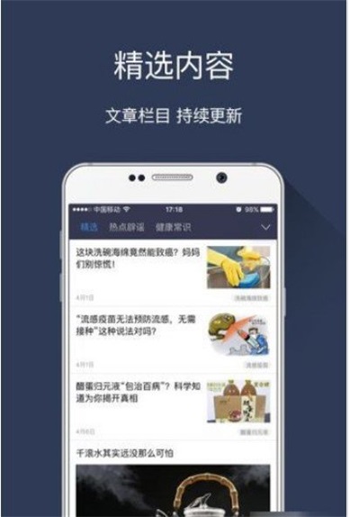 科学知道(2)
