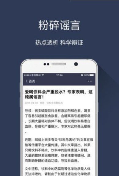 科学知道(3)