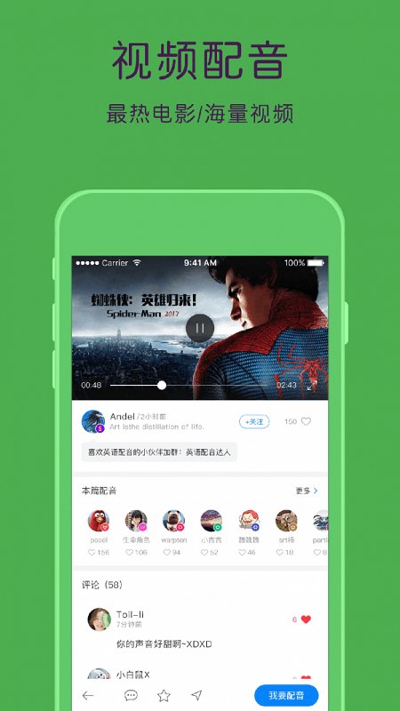 英语配音宝(2)