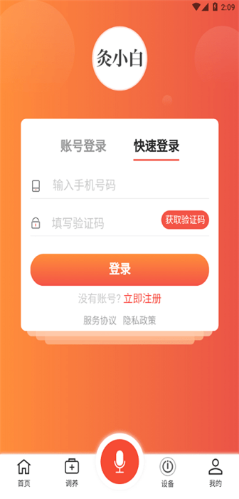 灸小白商城(3)