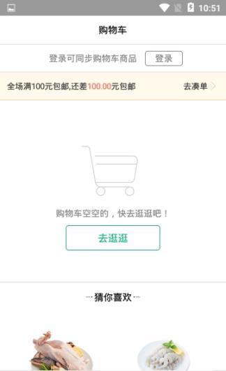 小乘鲜生(2)