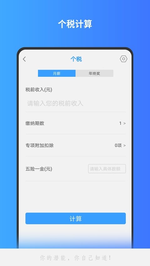精准计算机(1)