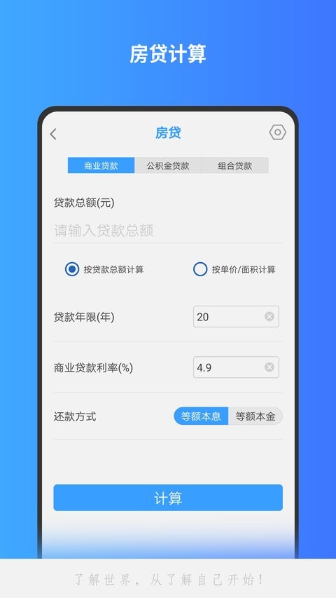 精准计算机(3)