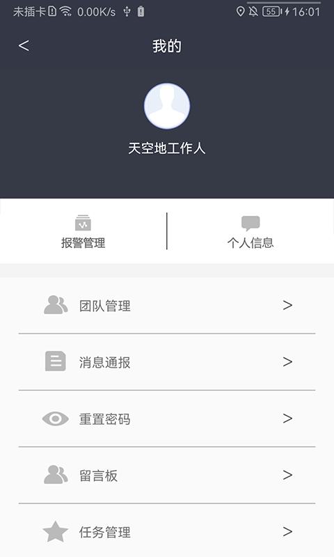 智慧管网(3)