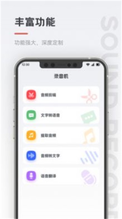 保密录音机(2)