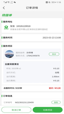 六悦到家(3)