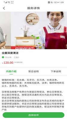 六悦到家(1)