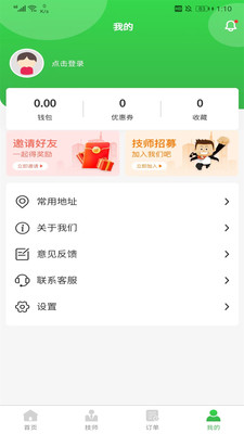 六悦到家(2)