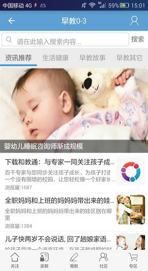 和教通(3)
