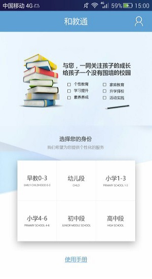 和教通(2)
