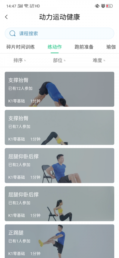 动力教学(1)