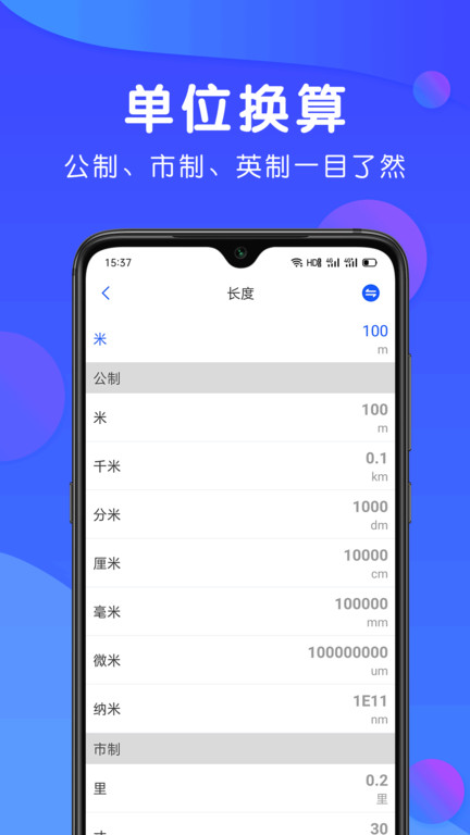 精准汇率(2)