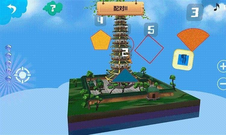 伟大的建筑(2)