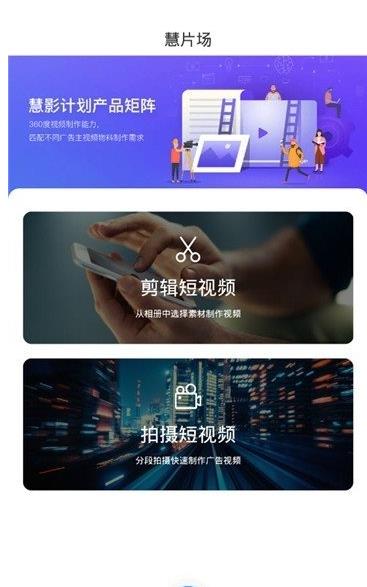 慧片场(2)