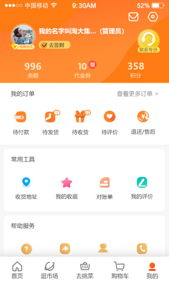 优大集(1)