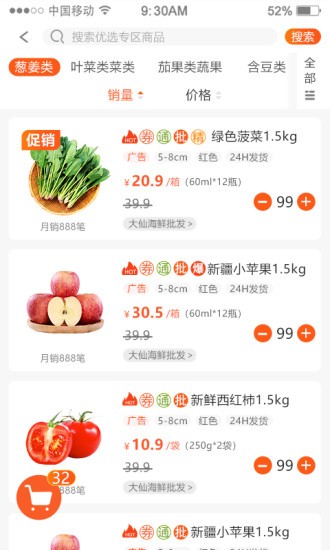优大集(3)
