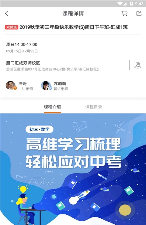 宏康课堂(3)
