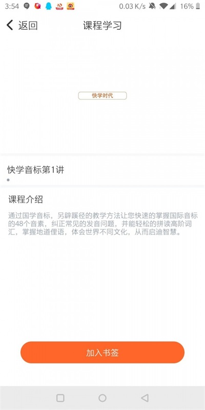 快学时代(3)