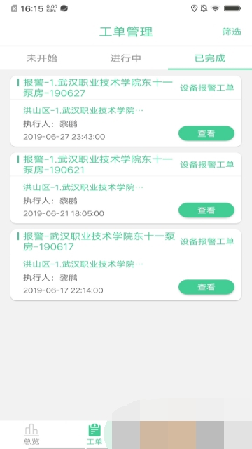 奇云二供(3)