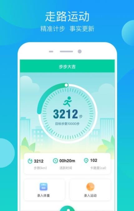 步步大吉(2)