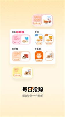来伊份社区购(2)