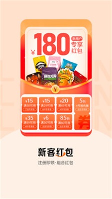 来伊份社区购(3)