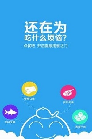 点餐吧(3)