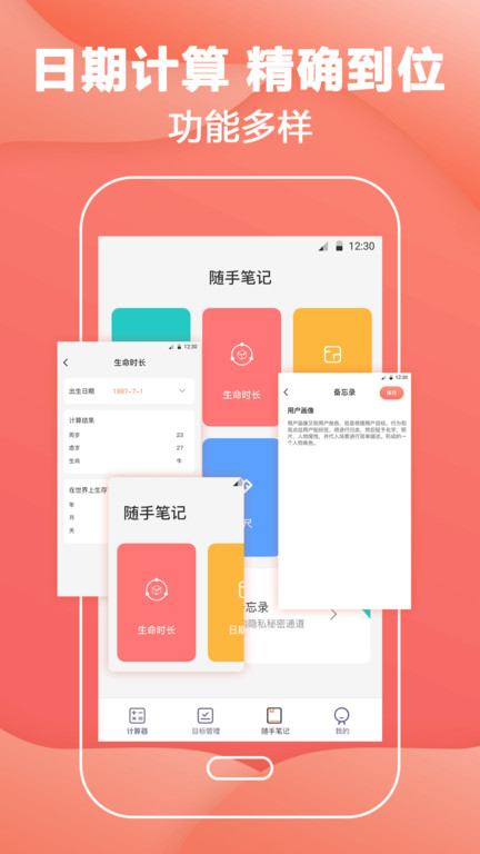 数学计算神器(2)
