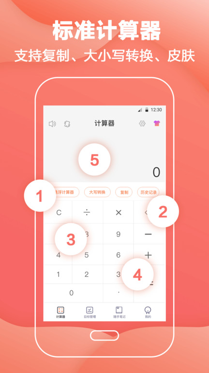数学计算神器(3)
