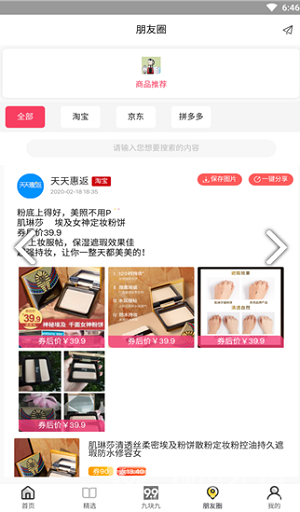 好佳精选(2)