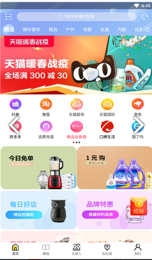 好佳精选(3)