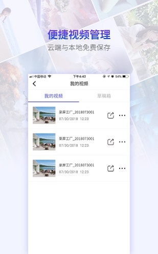 录屏工厂(1)