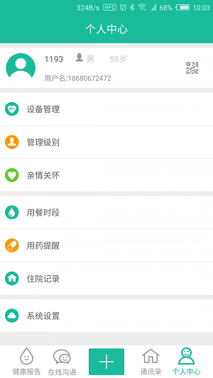 午盈健康(3)