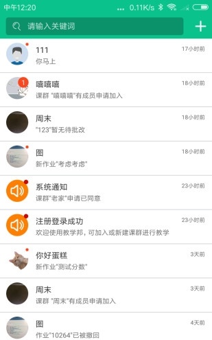 教学邦(1)