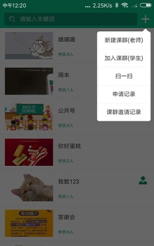 教学邦(2)