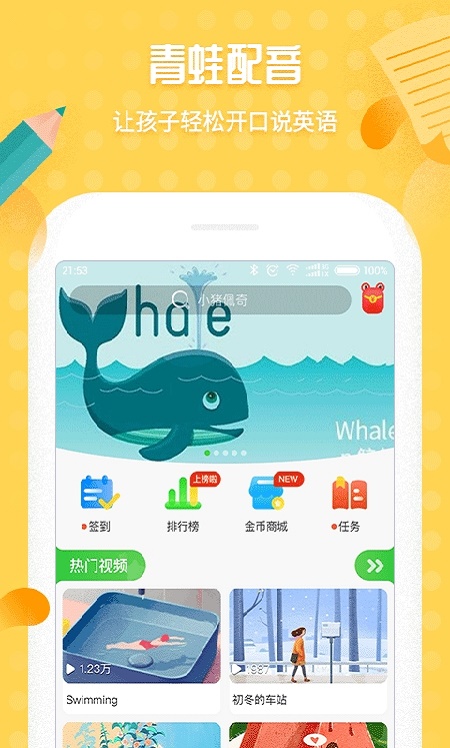 青蛙配音(2)