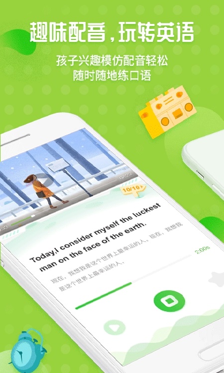 青蛙配音(3)