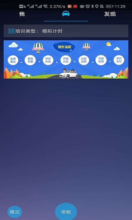 教练管家(3)