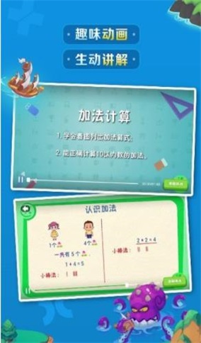 爱学习思维拓展(3)