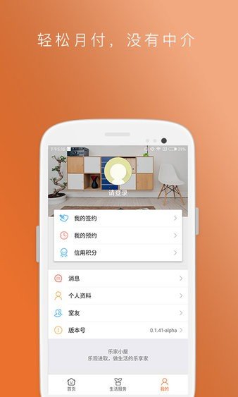 乐家小屋(3)