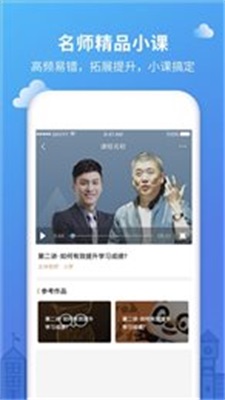 同程易学(2)