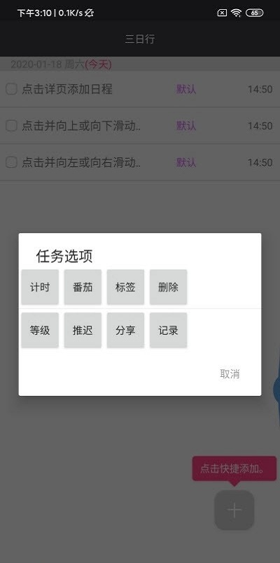 飞飞日程(3)