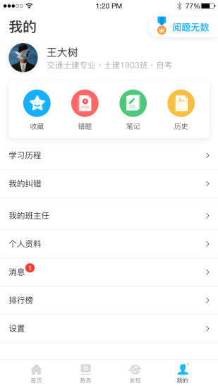 巨文教育(2)