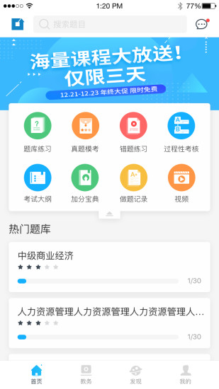 巨文教育(3)