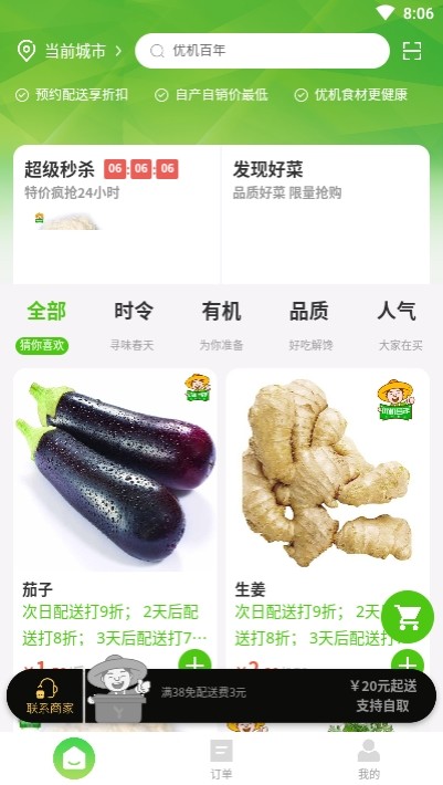 优机百年(3)