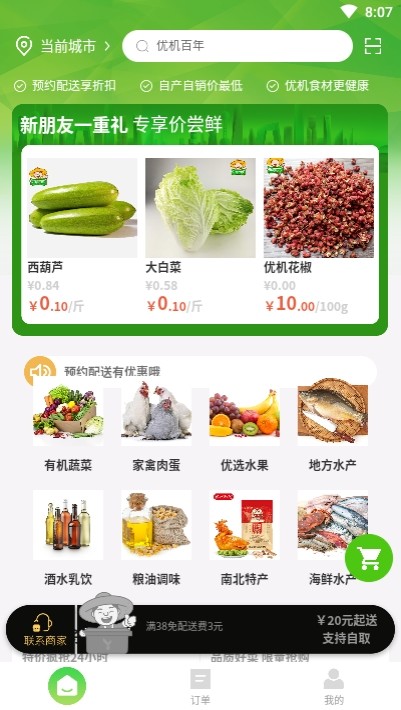 优机百年(2)