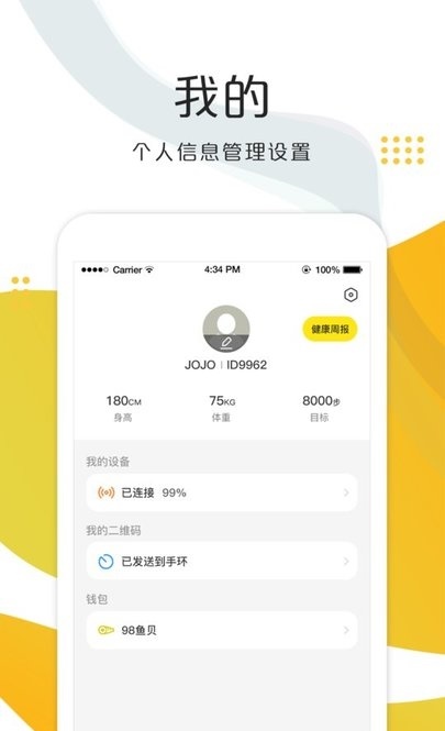 娱播健康(1)