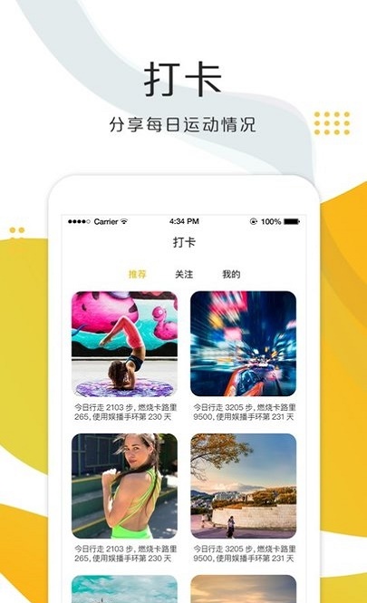 娱播健康(3)